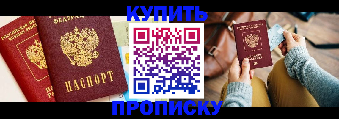 временная регистрация в Карабаново