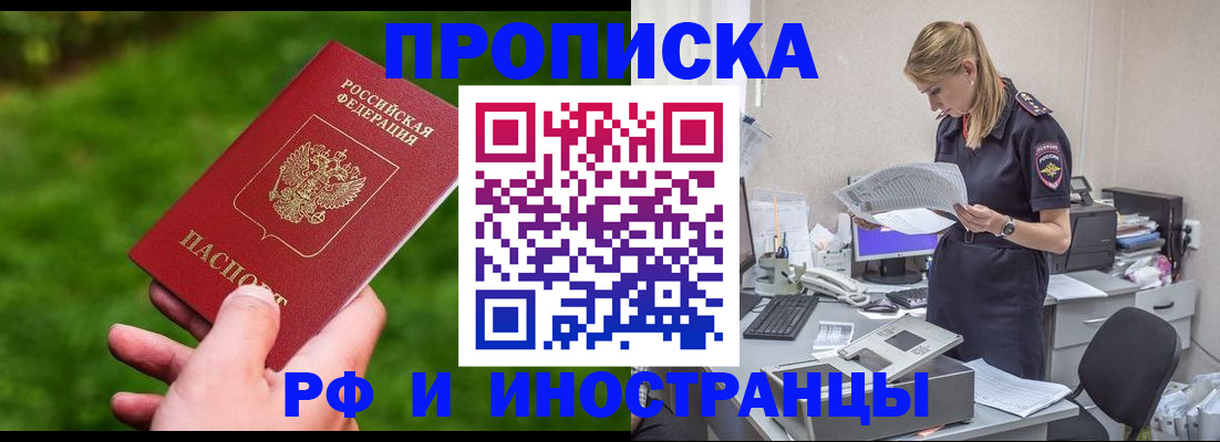 временная регистрация собственник в Карабаново