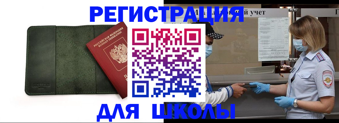 прописка 2025 в Карабаново