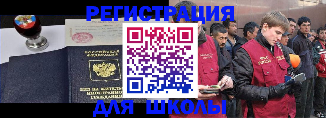 временная регистрация для всех в Карабаново