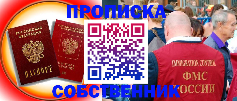 прописка иностранных граждан в Карабаново